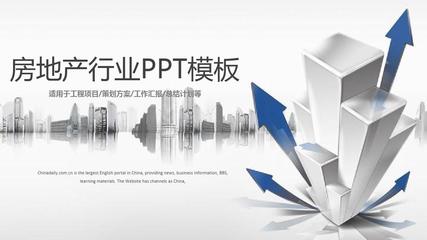 房地产项目策划工作汇报与计划