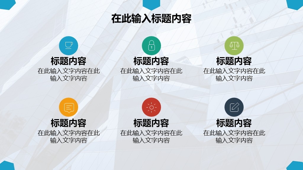智能商务报告 项目策划与产品推介综合模板设计方案