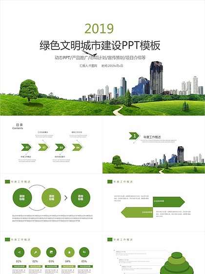 项目策划 从蓝图到行动的实践指南